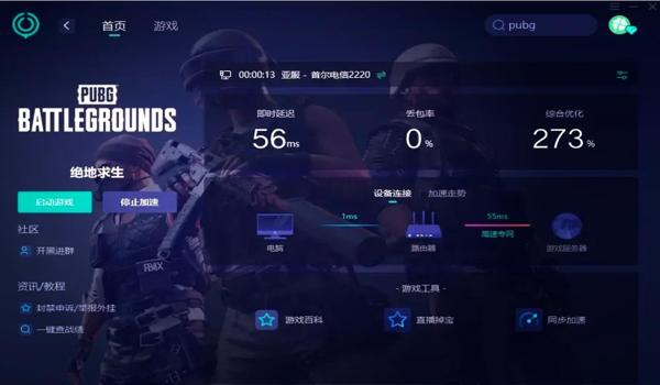 如何清理绝地求生外挂