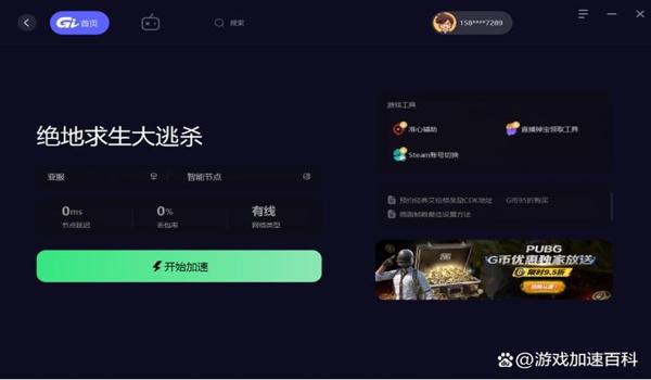 绝地求生辅助零封禁什么意思