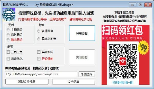 绝地求生ps辅助掉线怎么回事
