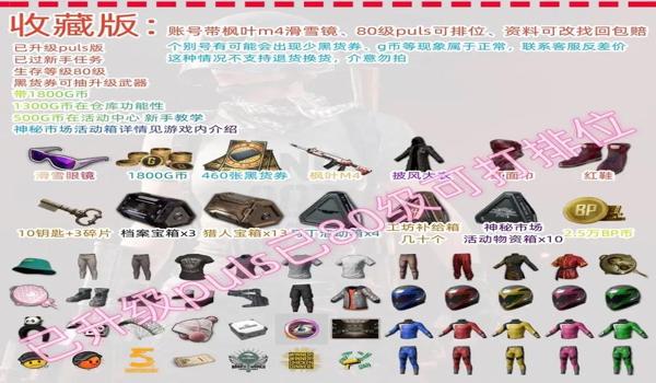 绝地求生欧皇辅助稳定吗