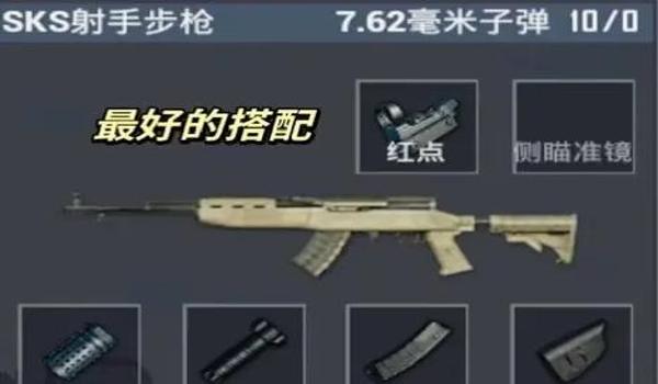 怎么卖绝地求生装备