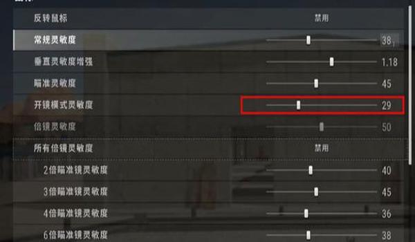 绝地求生瞄准点怎么调