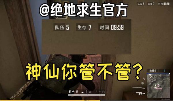 绝地求生如何防止外挂