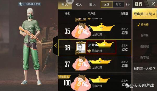 绝地求生透视很难封吗