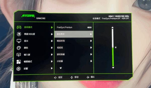 显示器辅助瞄准怎么关闭