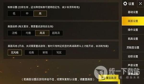 绝地求生清理辅助数据怎么恢复