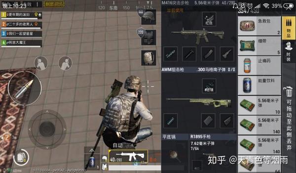 绝地求生蓝天辅助怎么用