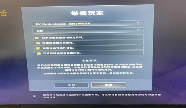 绝地求生能举报外挂吗