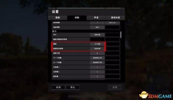 绝地求生按键表怎么关