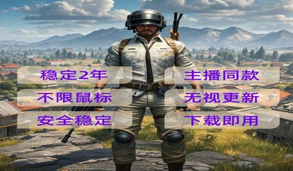 绝地求生用宏会被自动检测到吗