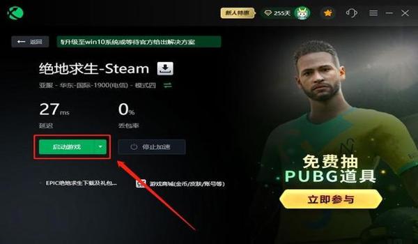 pubg按键提示怎么开