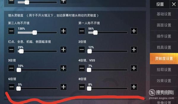 绝地求生快速开镜有必要设置吗