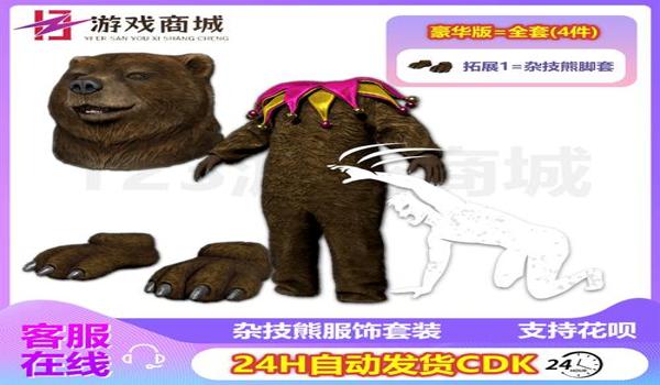 绝地求生火车舞叫什么名字
