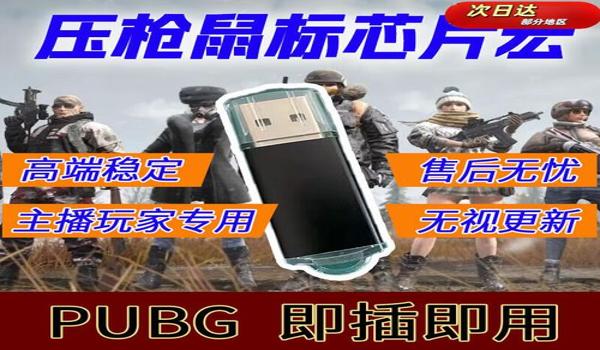 绝地求生u盘辅助封号吗安全吗