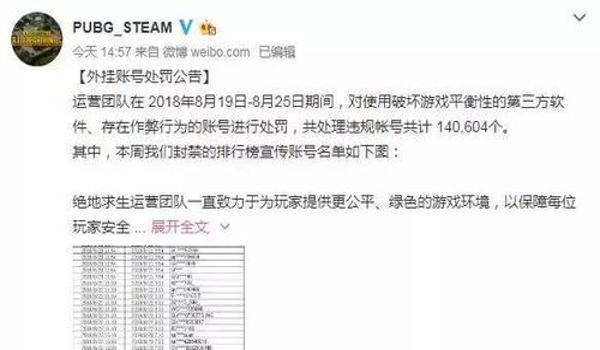 绝地求生外挂会让人卡吗