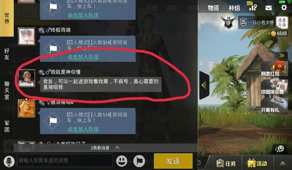 绝地求生辅助怎么下啊