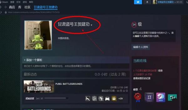 如何防止绝地求生的账号被盗