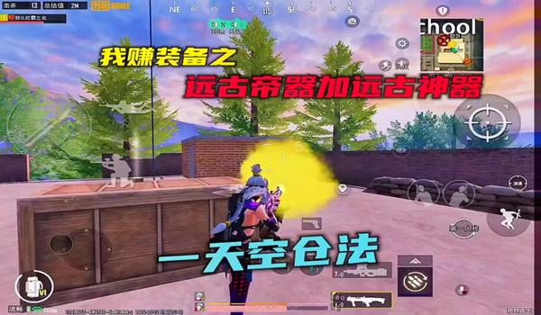 pubg怎么隐藏按键提示