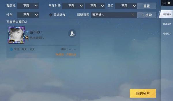 qq群卖和平精英挂是真的吗