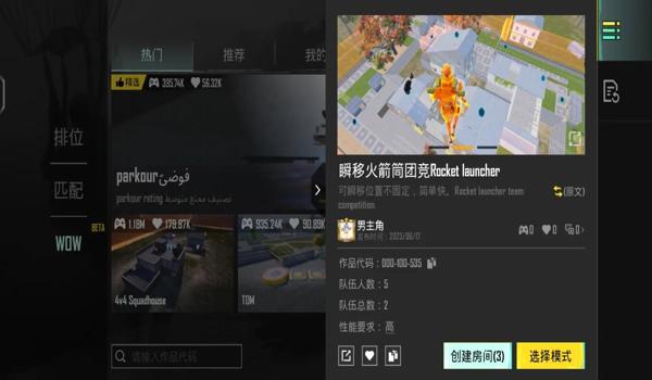 绝地求生辅助插件是什么软件