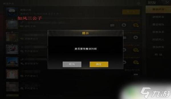 绝地求生端游准星形状怎么调（绝地求生中有哪些准星形状可供选择？）