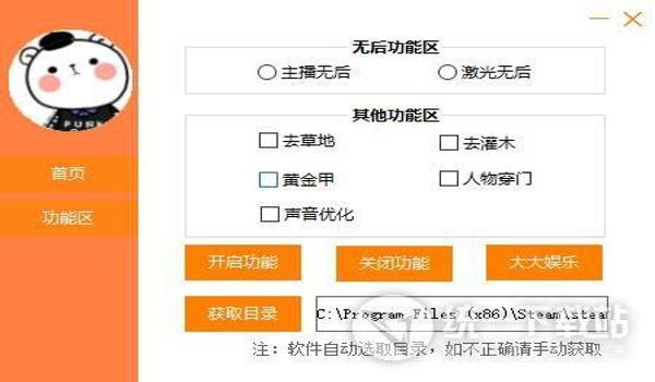 绝地求生字母辅助怎么用