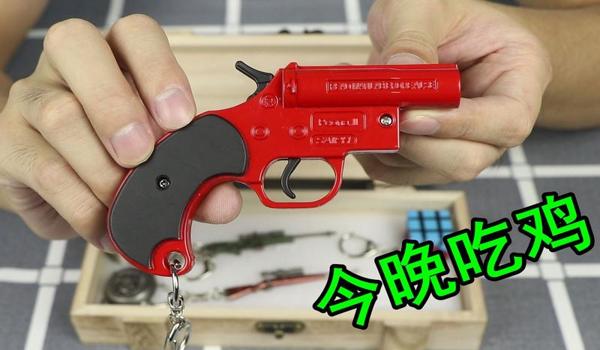 绝地求生枪的挂件怎么获得（在绝地求生中，信号枪的获取地点有哪些？）