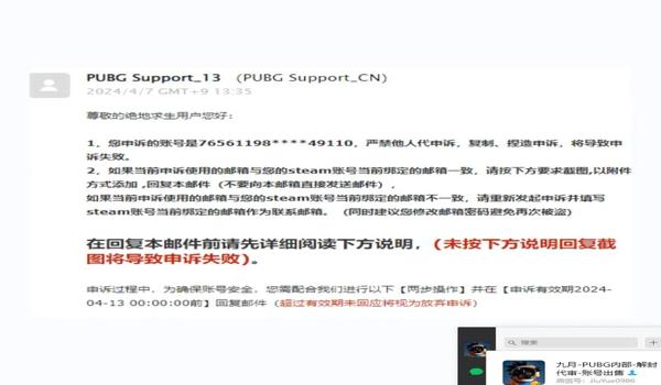 绝地求生0封号辅助怎么解封（绝地求生0封号辅助的解封方法有哪些？）