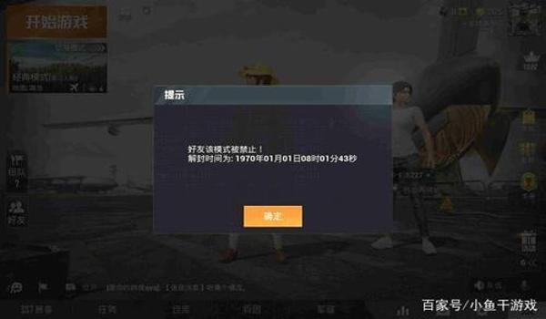 绝地求生开辅助必封号吗