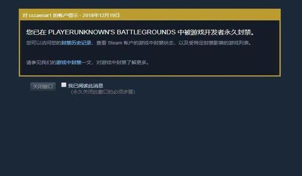 怎么用手机看绝地求生封没封号