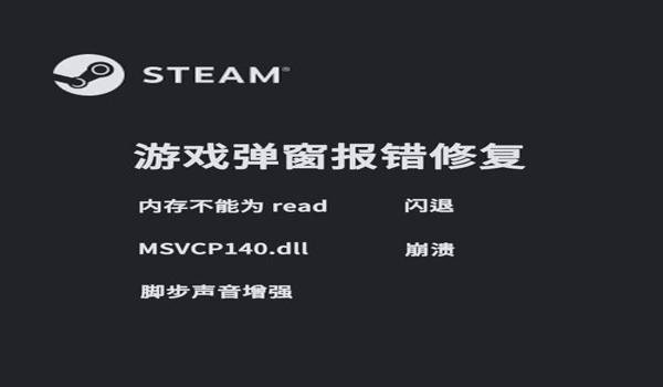 pubg为什么会闪退