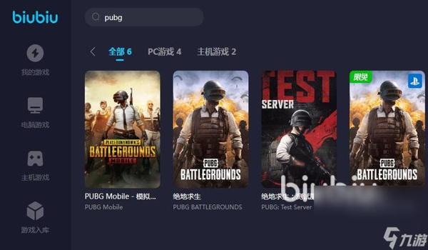 绝地求生怎么加速辅助游戏