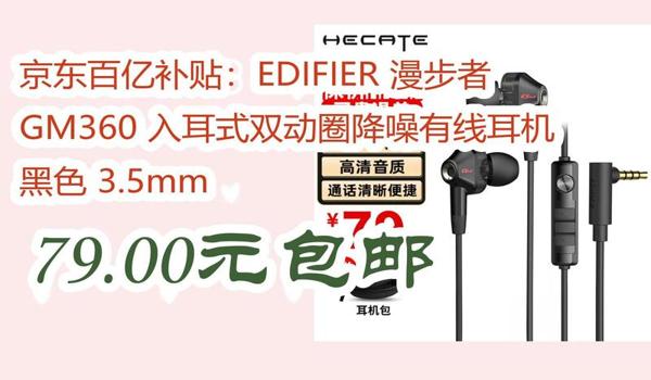 漫步者gm360吃鸡听脚步怎么设置
