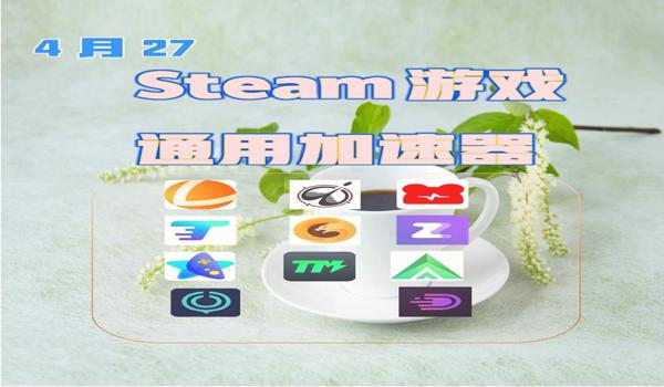 雷神加速器怎么加速绝地求生测试服（雷神加速器如何提升绝地求生测试服的游戏体验？）