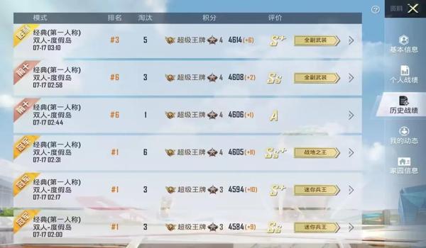 绝地求生辅助午后做什么任务