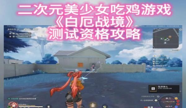 绝地求生二次元辅助免费吗