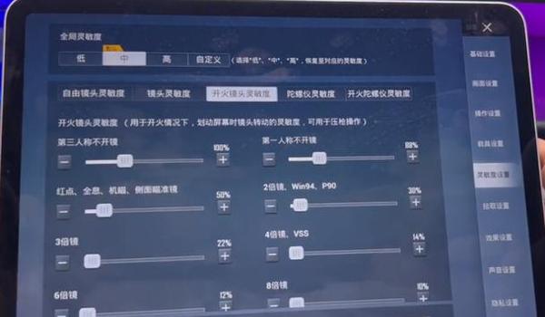 绝地求生怎么开镜标精确点