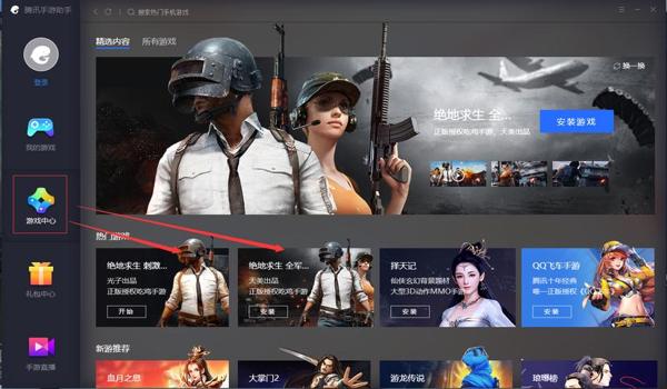 手游绝地求生除草辅助怎么开
