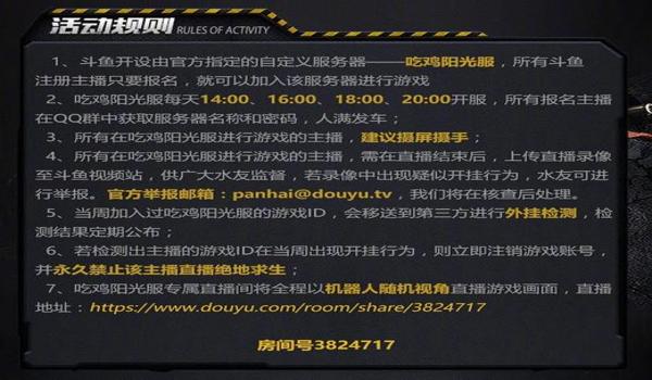 怎么解决绝地求生反外挂