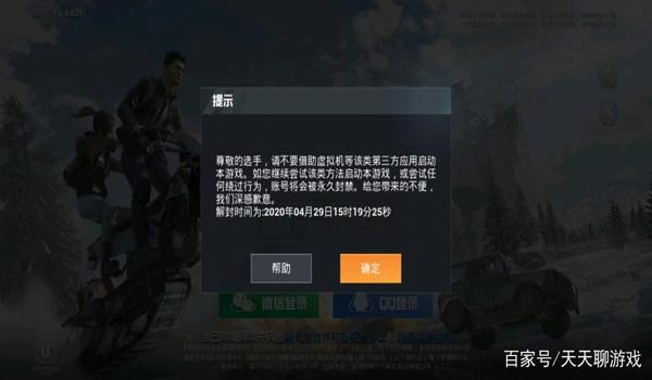 绝地求生怎么拒绝陌生人邀请