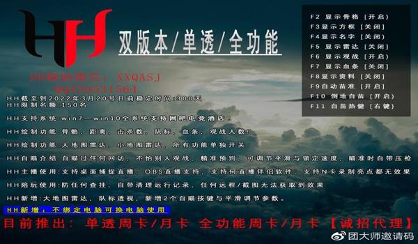 未达绝地求生辅助怎么用