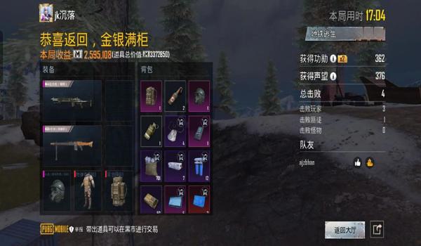 绝地求生手游黑卡辅助是什么