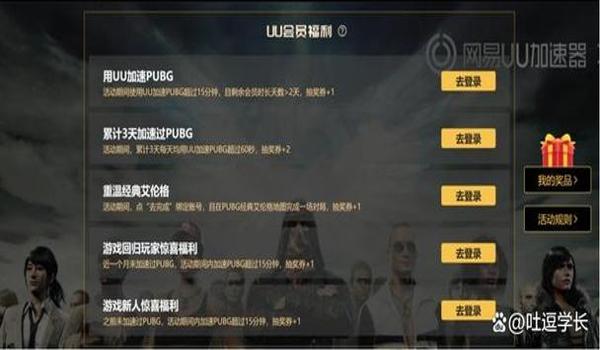 绝地求生延迟辅助怎么设置（如何使用uu工具来优化绝地求生的网络延迟设置？）