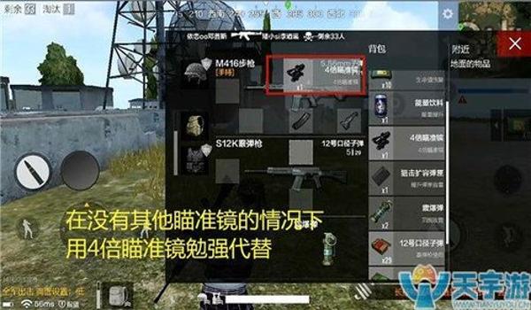 绝地求生辅助替换的位置怎么改