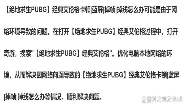 绝地求生辅助蓝屏怎么回事（绝地求生辅助蓝屏的常见原因是什么？）