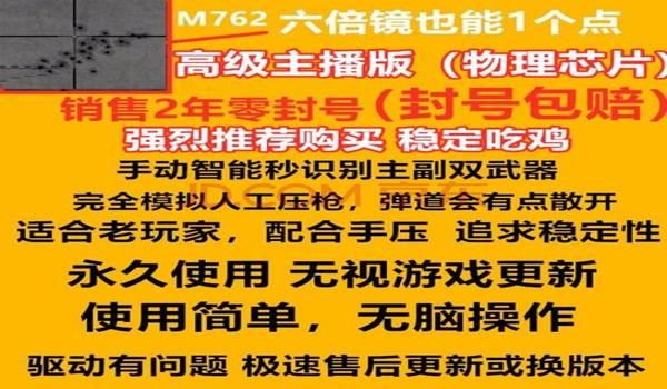 绝地求生辅助跟踪功能怎么开
