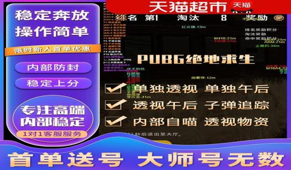 绝地求生雷达辅助算挂吗