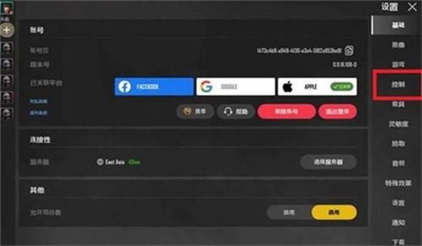 绝地求生怎么取消右边的按键提示设置