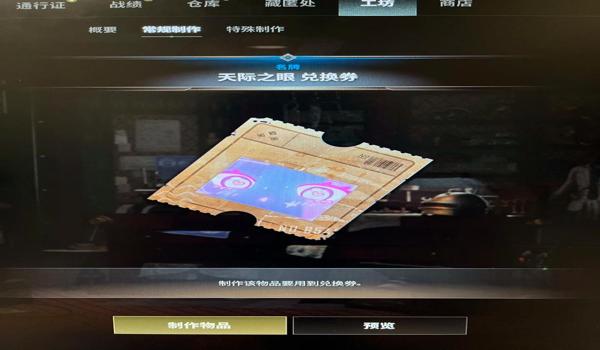 pubg物品发光效果怎么设置