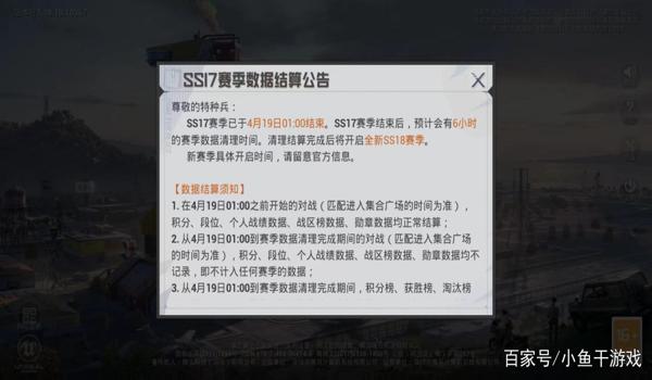 怎么清除绝地求生辅助数据